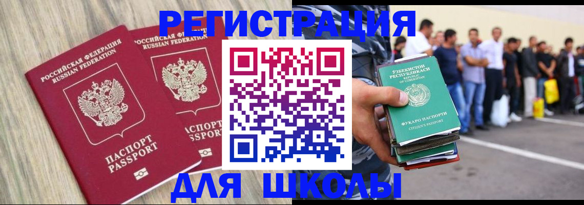 временная регистрация в квартире в Усть-Куте