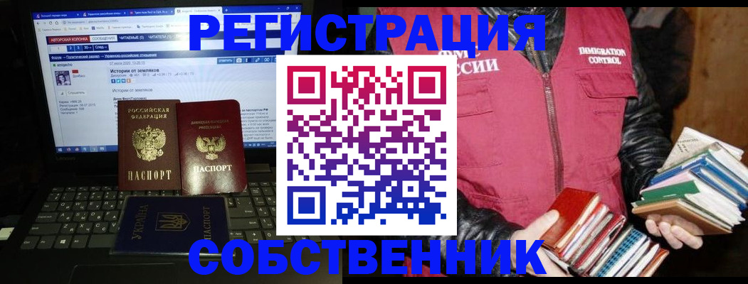 прописка ребенка в Усть-Куте