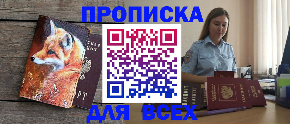 временная регистрация собственник в Усть-Куте