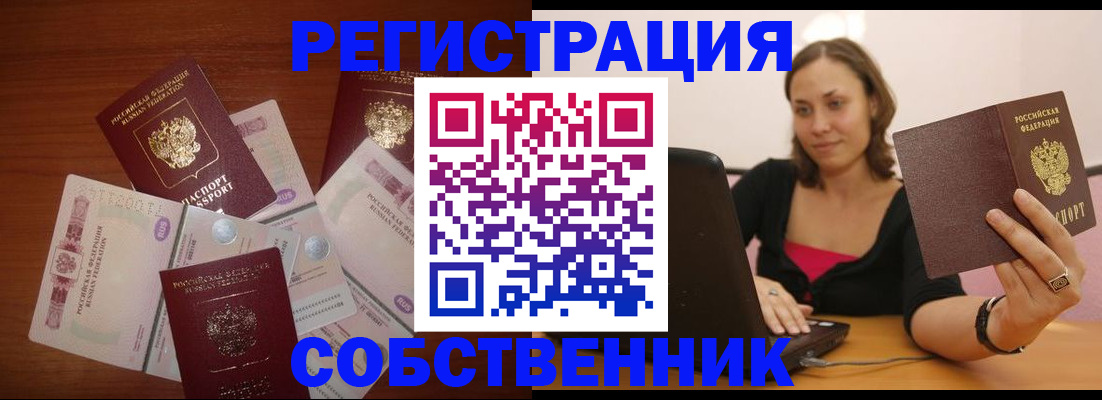 временная регистрация в квартире в Усть-Куте