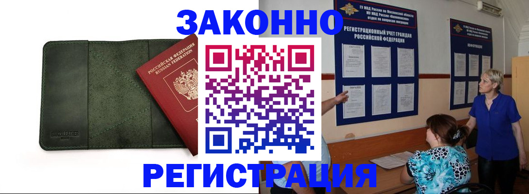 прописка для кредита в Усть-Куте