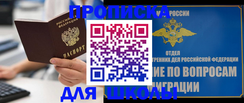 прописка в Усть-Куте