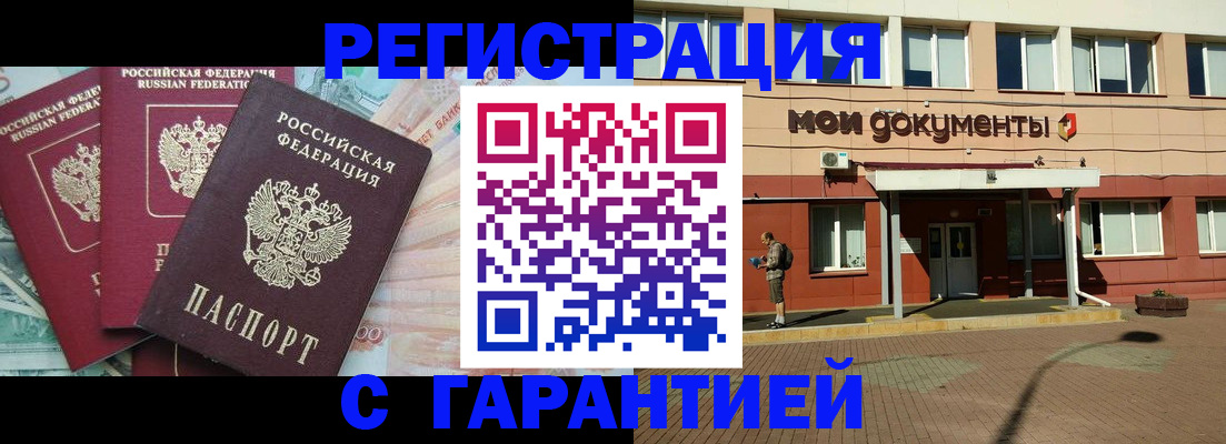 временная регистрация 2025 в Усть-Куте