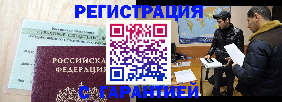 временная регистрация поиск в Усть-Куте