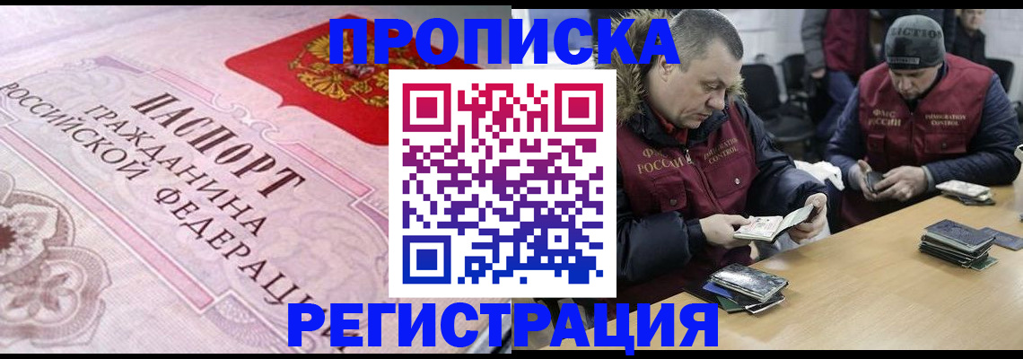 временная регистрация законно в Усть-Куте